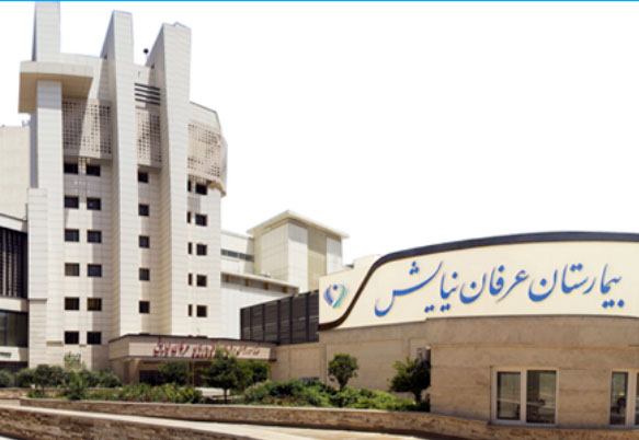 واگذاری سهام جراحی عمومی  بیمارستان عرفان ۱ و ۲