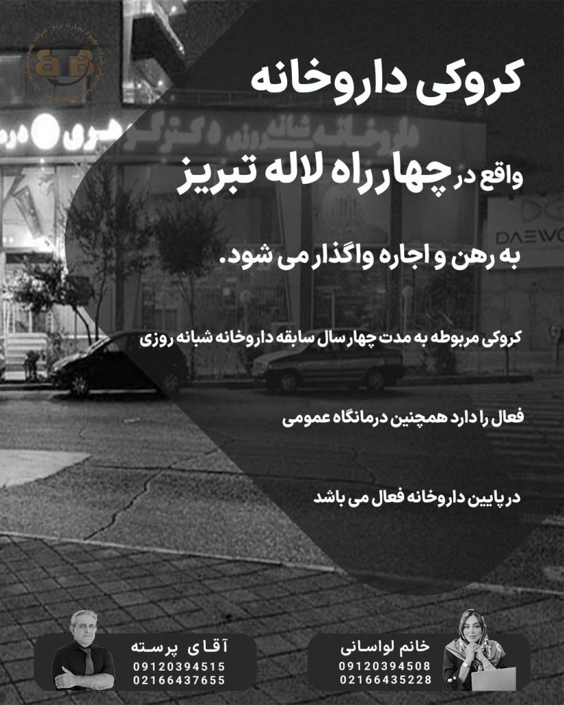 کروکی داروخانه در چهارراه لاله تبریز