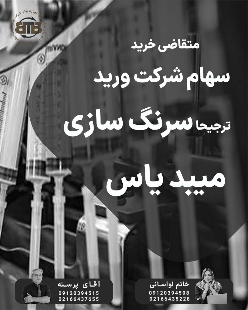 سرنگ سازی میبد یاس