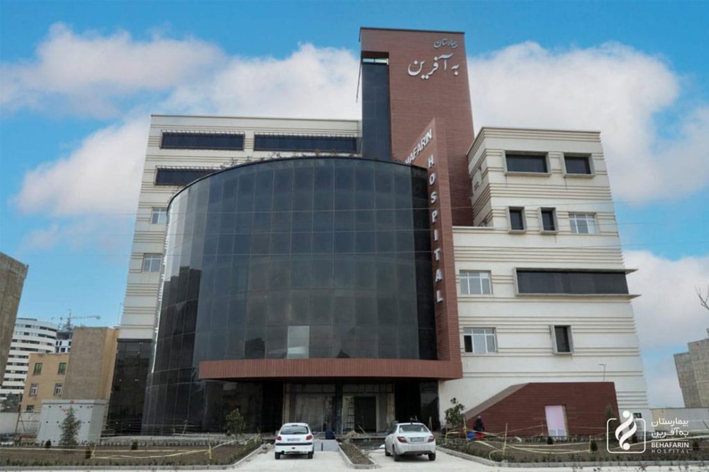 فروش سهام بیمارستان به آفرین کرج