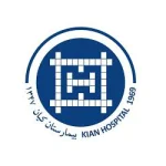 بیمارستان کیان