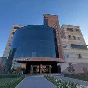 فروش سهام بیمارستان به آفرین