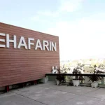 فروش سهام بیمارستان به آفرین