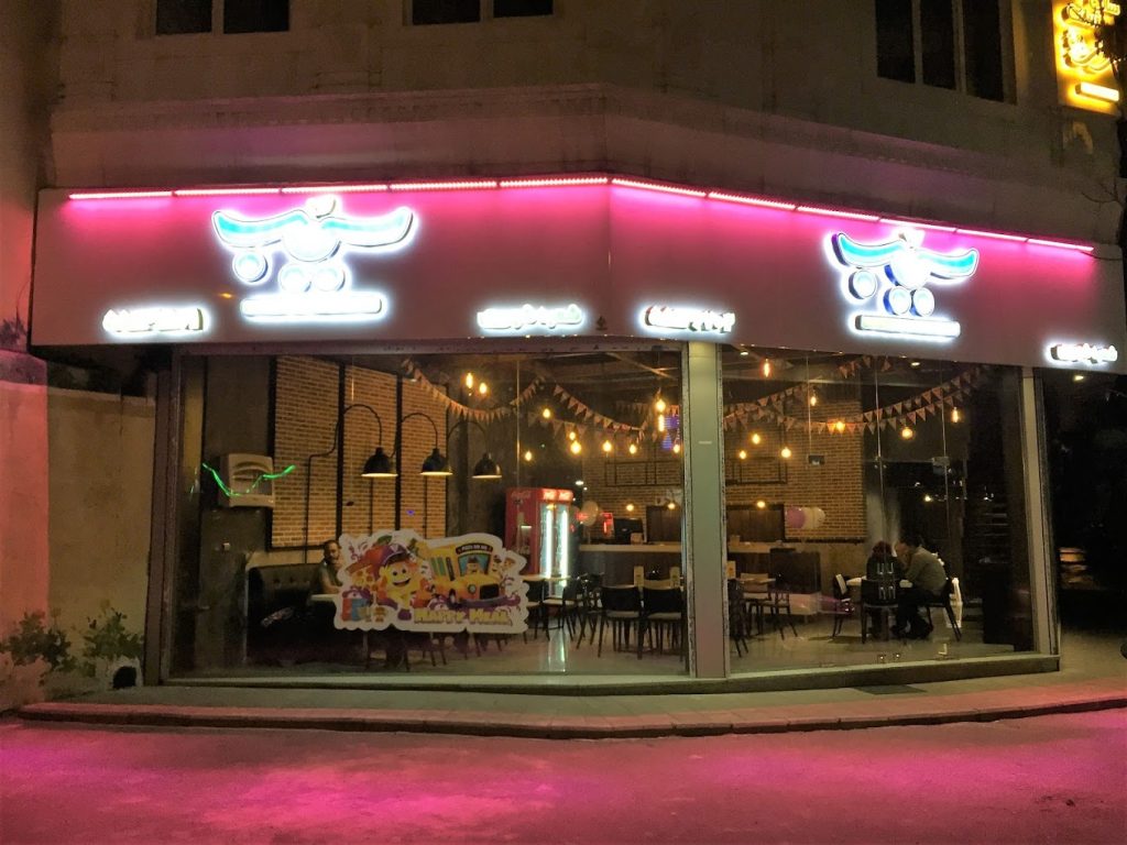 داروخانه در شهر ری