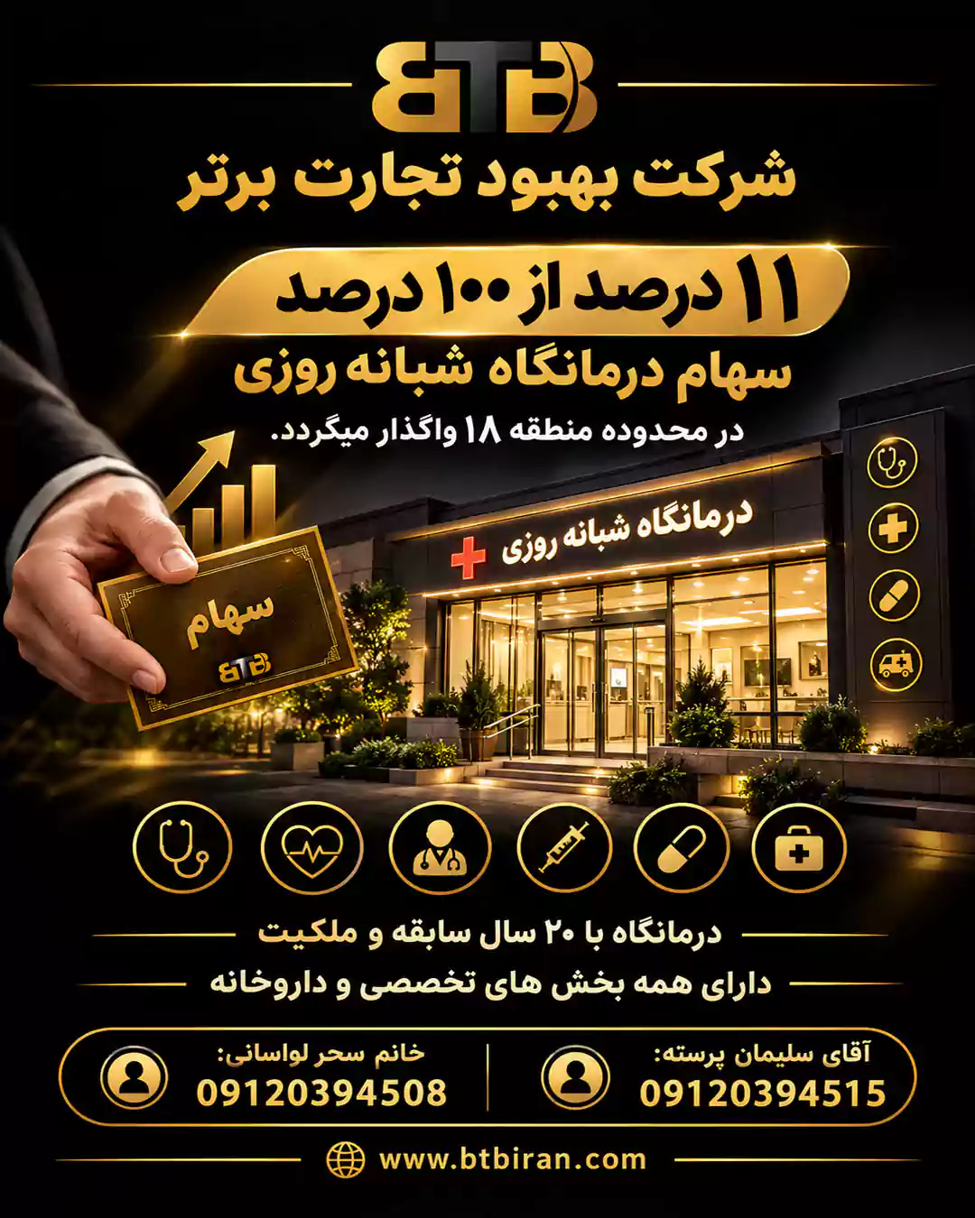 پوستر 11