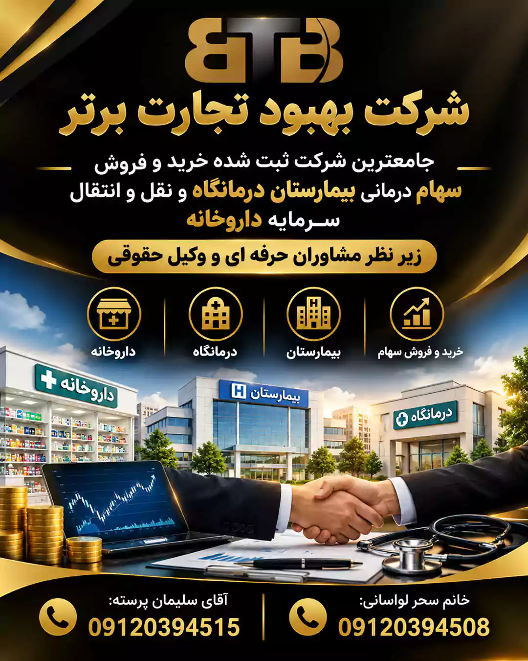 پوستر 2