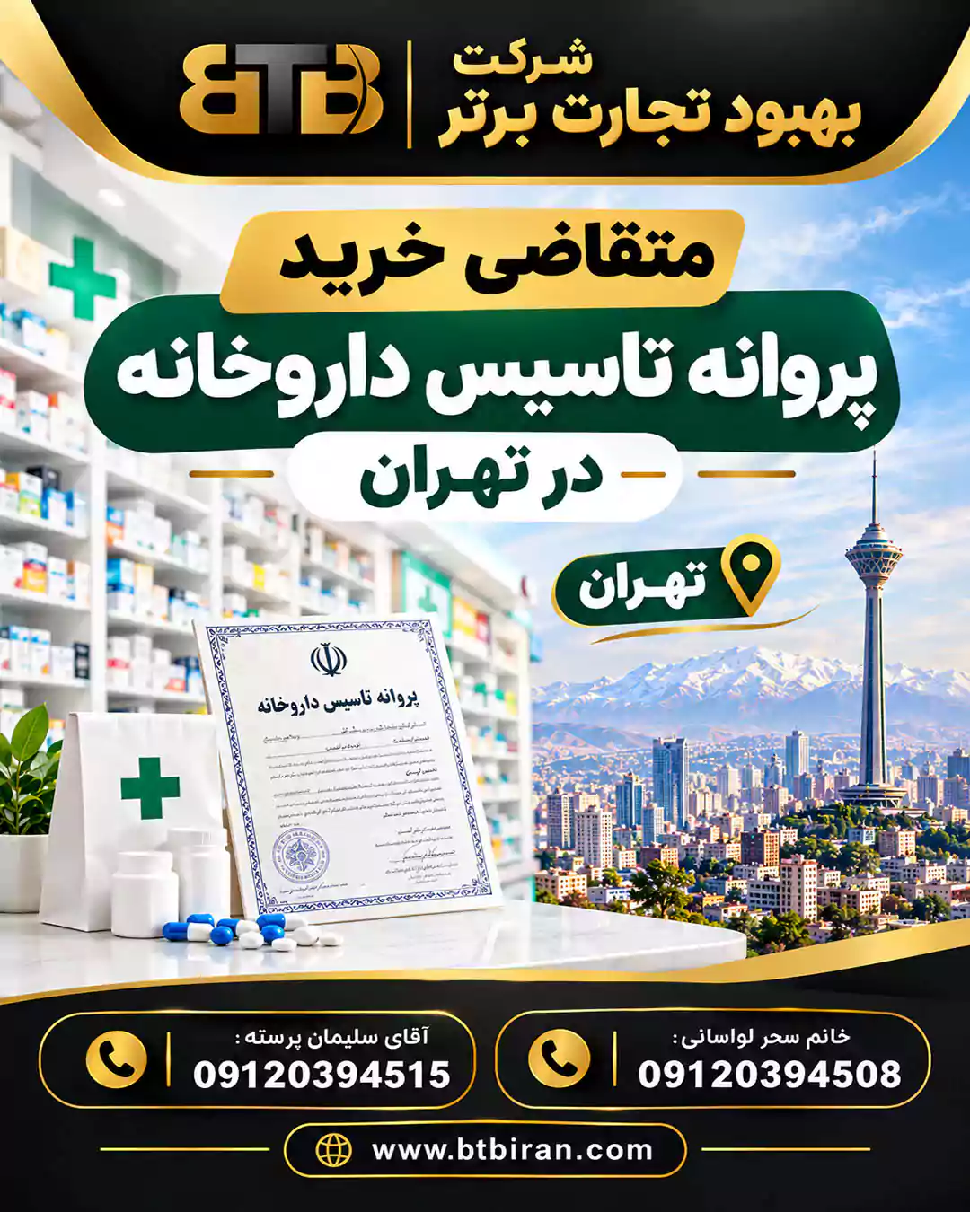 پوستر 7